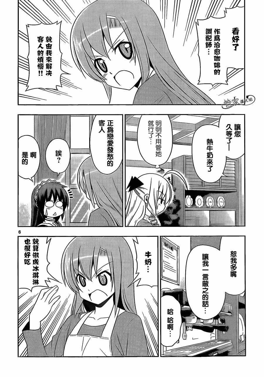 第477话 深夜食堂<——有用 白天的咖啡店<——没用