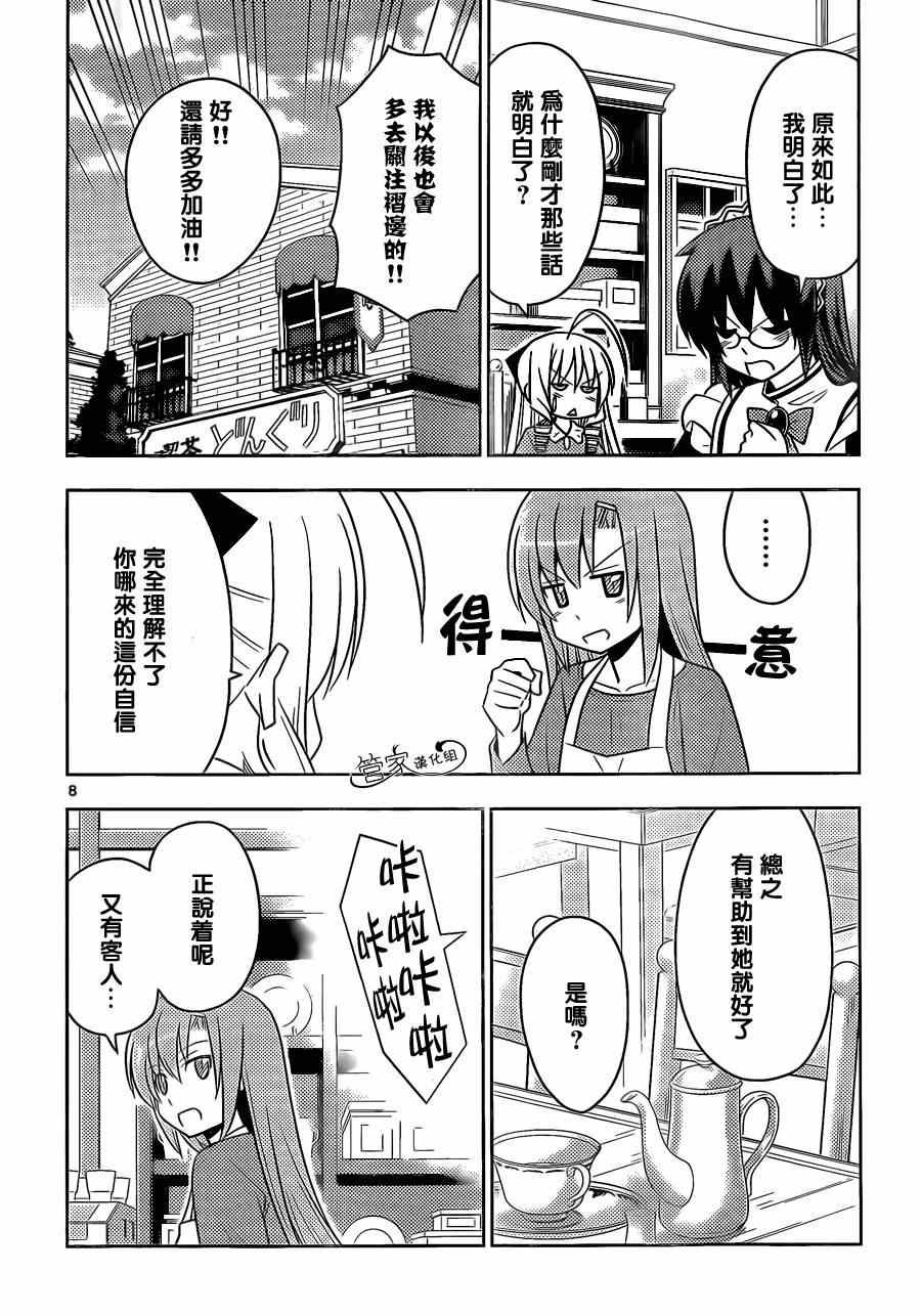 第477话 深夜食堂<——有用 白天的咖啡店<——没用
