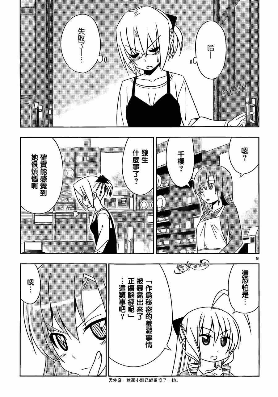 第477话 深夜食堂<——有用 白天的咖啡店<——没用