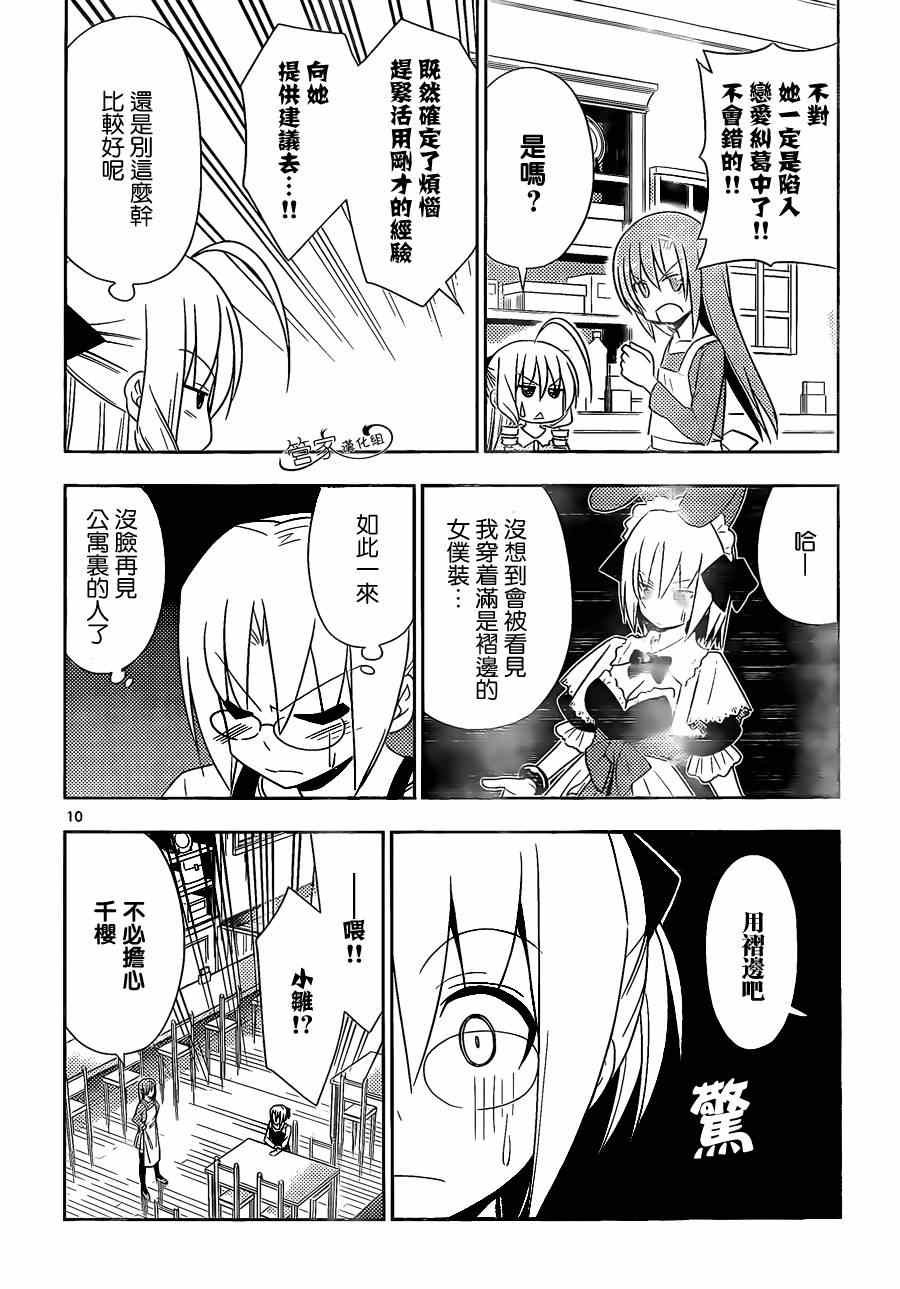 第477话 深夜食堂<——有用 白天的咖啡店<——没用