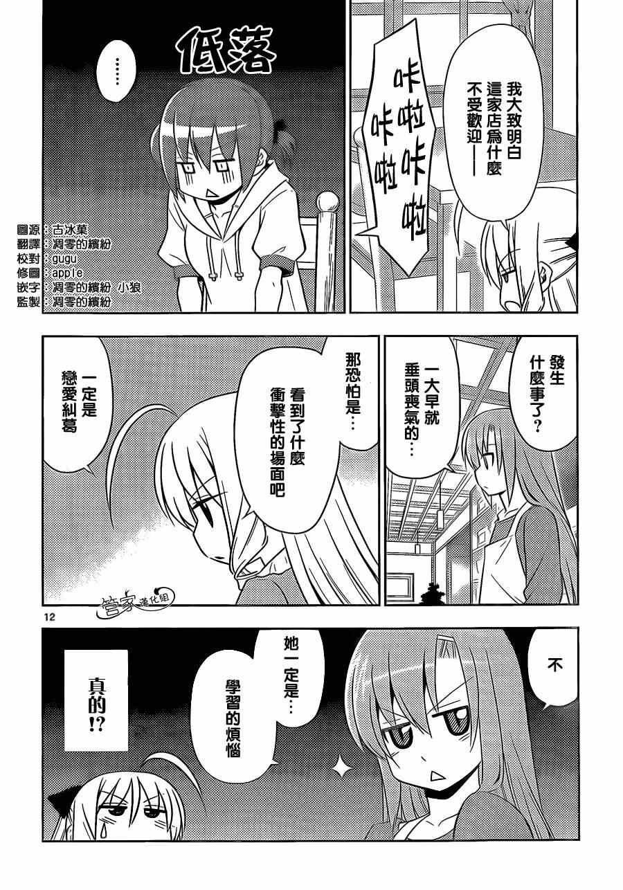 第477话 深夜食堂<——有用 白天的咖啡店<——没用