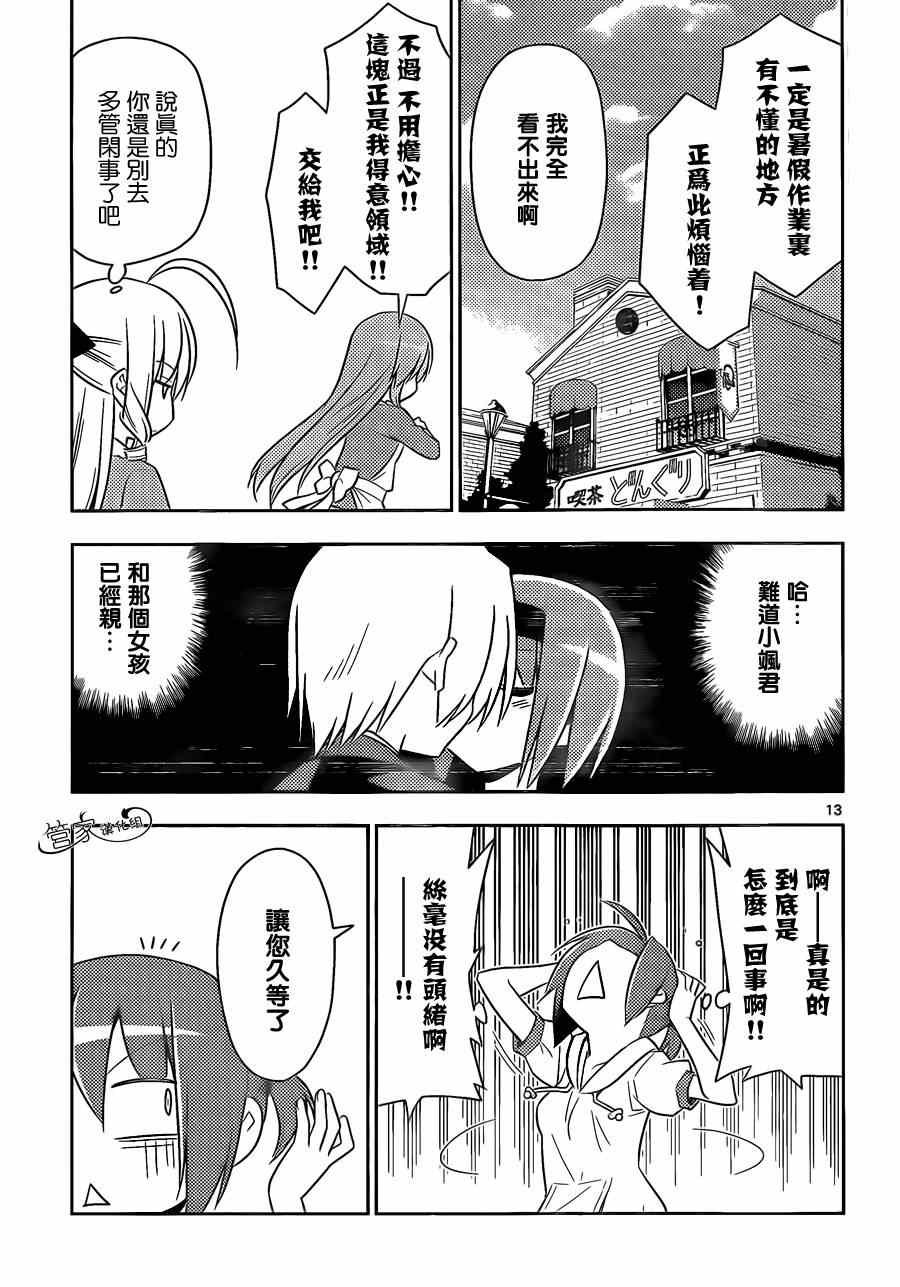 第477话 深夜食堂<——有用 白天的咖啡店<——没用