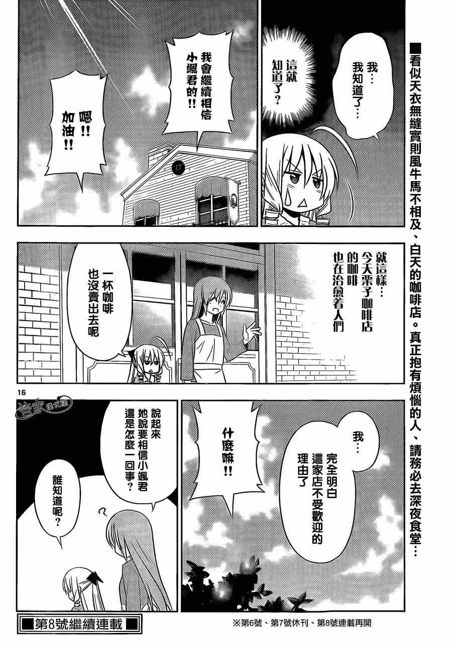 第477话 深夜食堂<——有用 白天的咖啡店<——没用