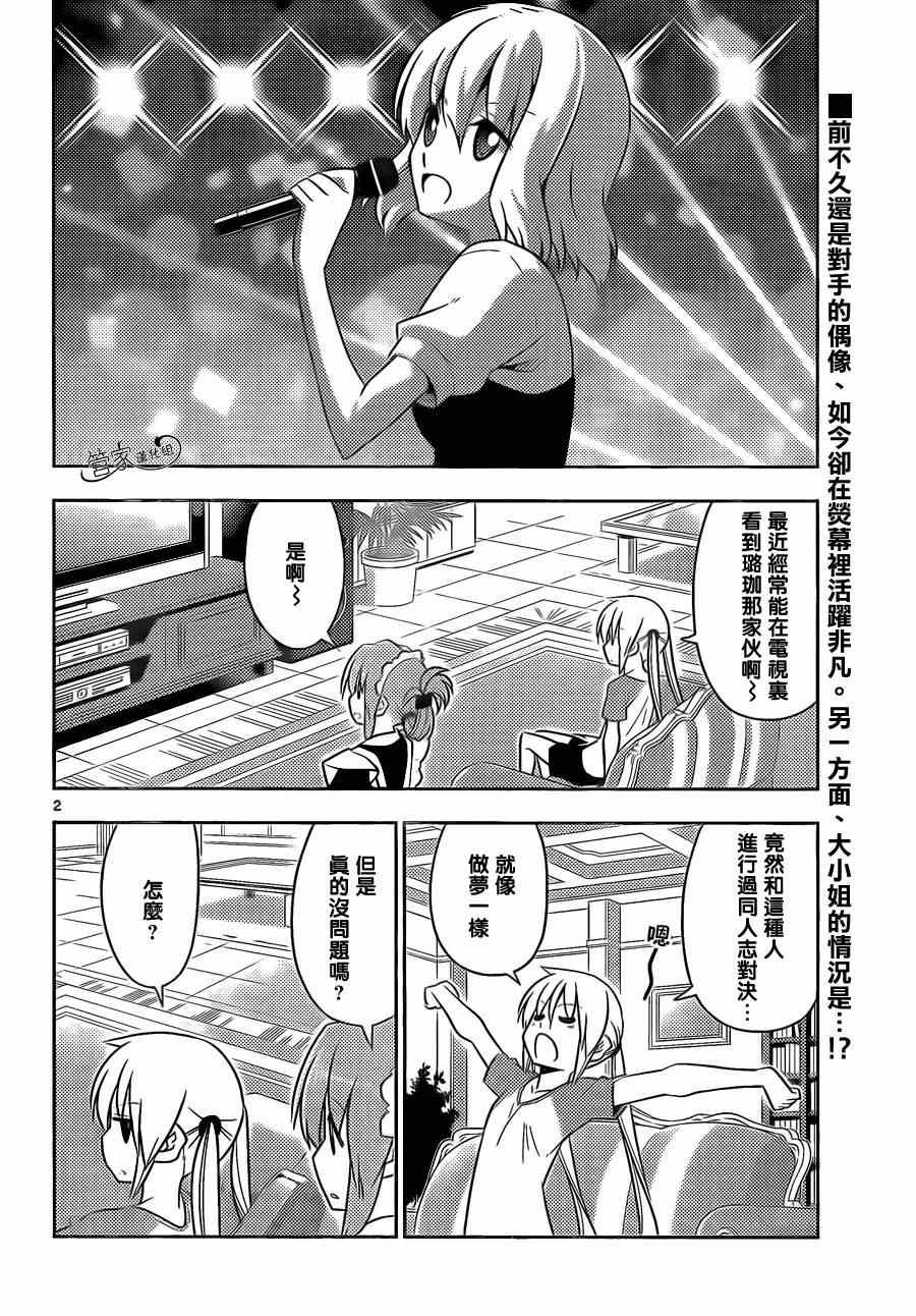 第478话 寻找恋爱喜剧
