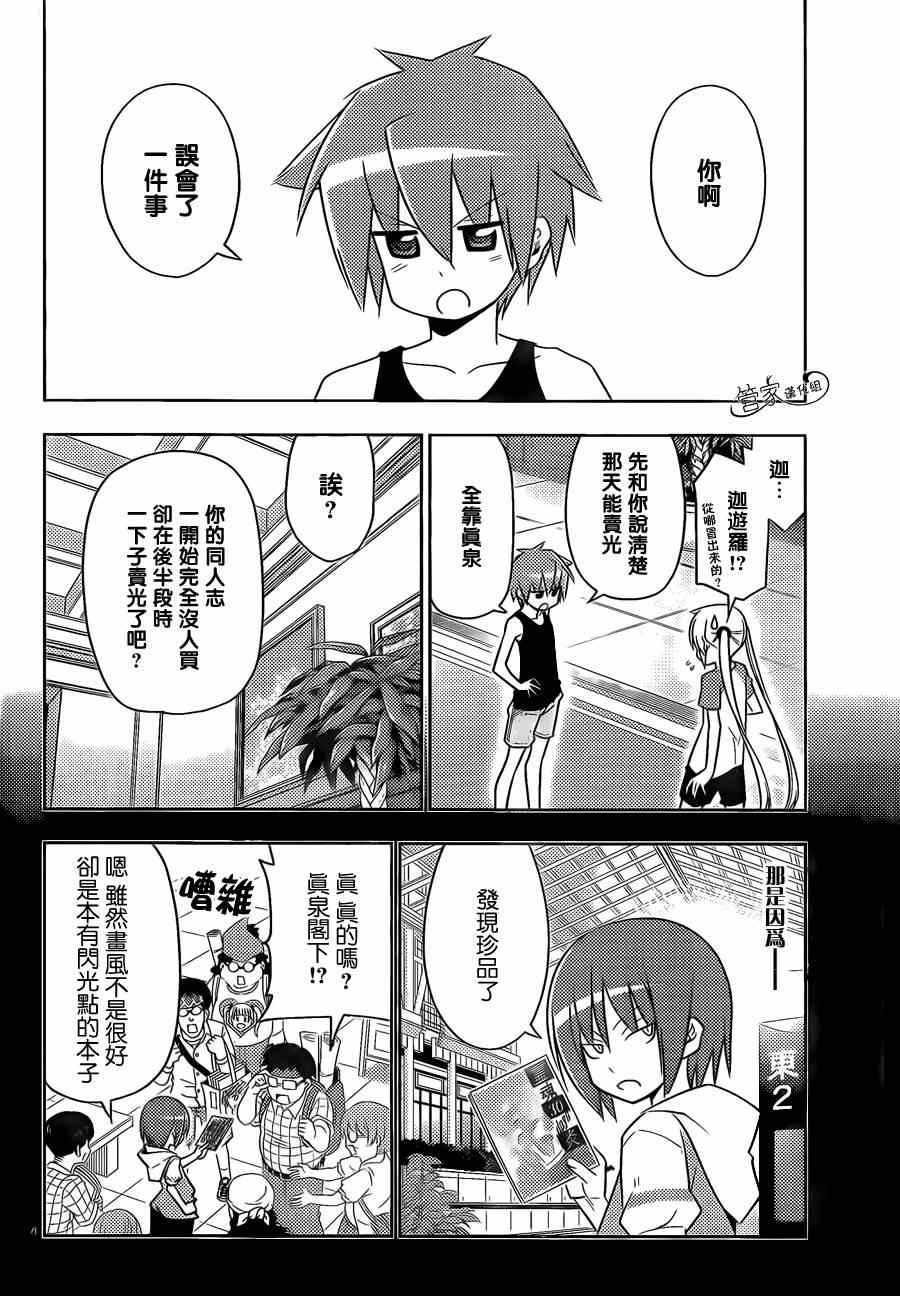 第478话 寻找恋爱喜剧