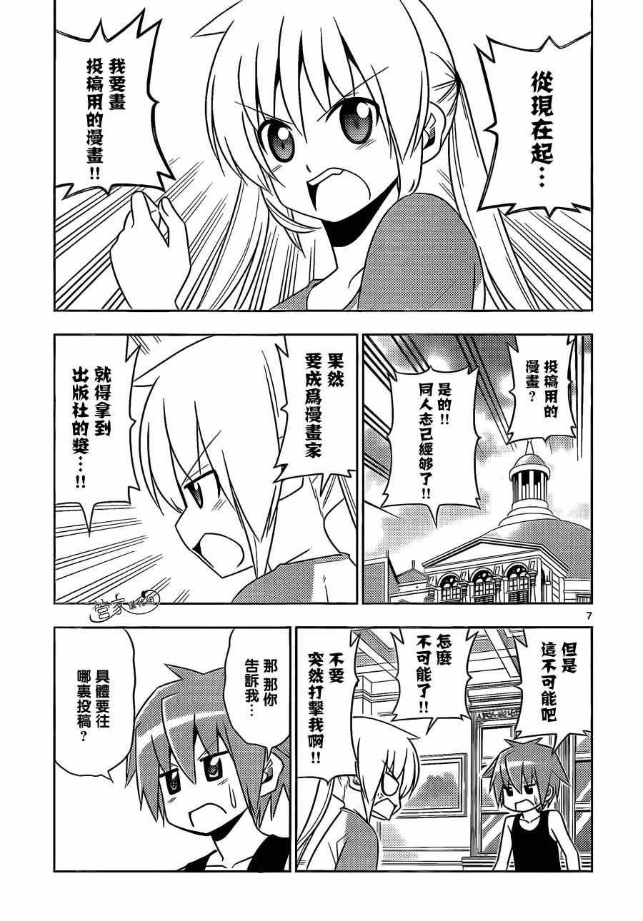 第478话 寻找恋爱喜剧