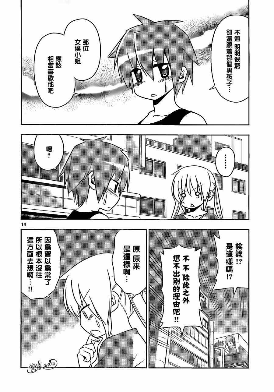 第478话 寻找恋爱喜剧
