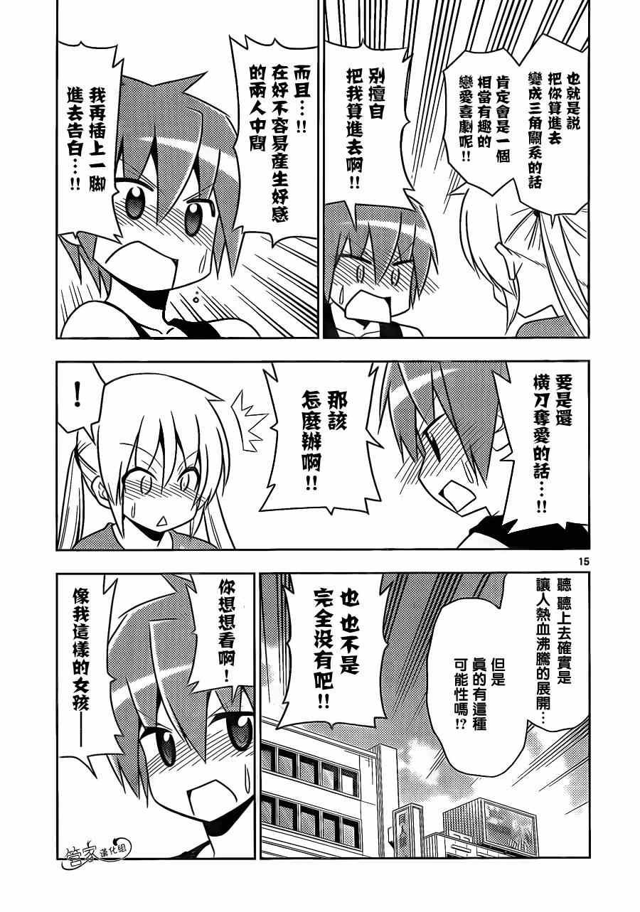 第478话 寻找恋爱喜剧