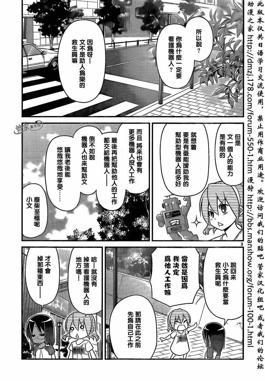 第479话 米饭是菜