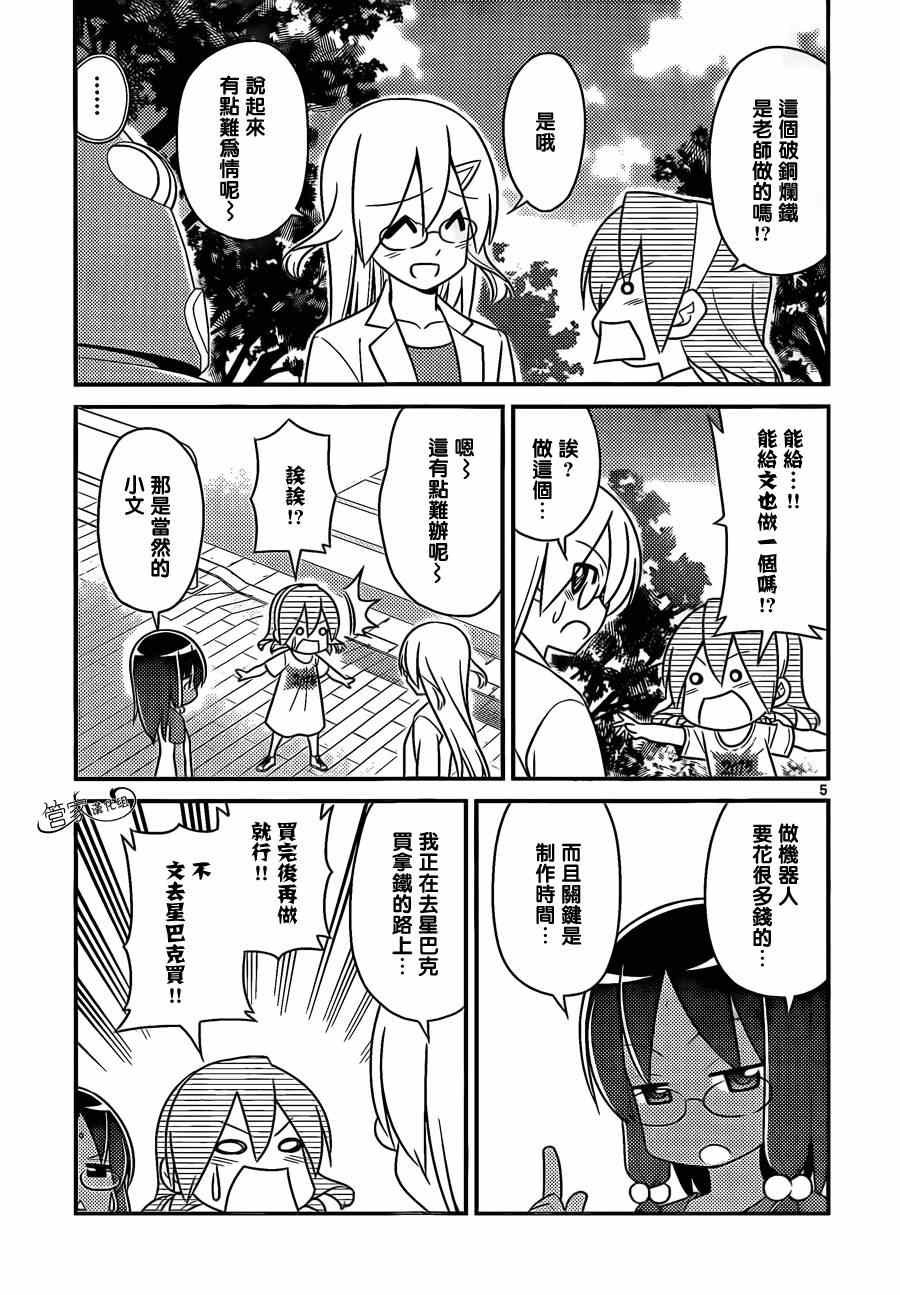 第479话 米饭是菜