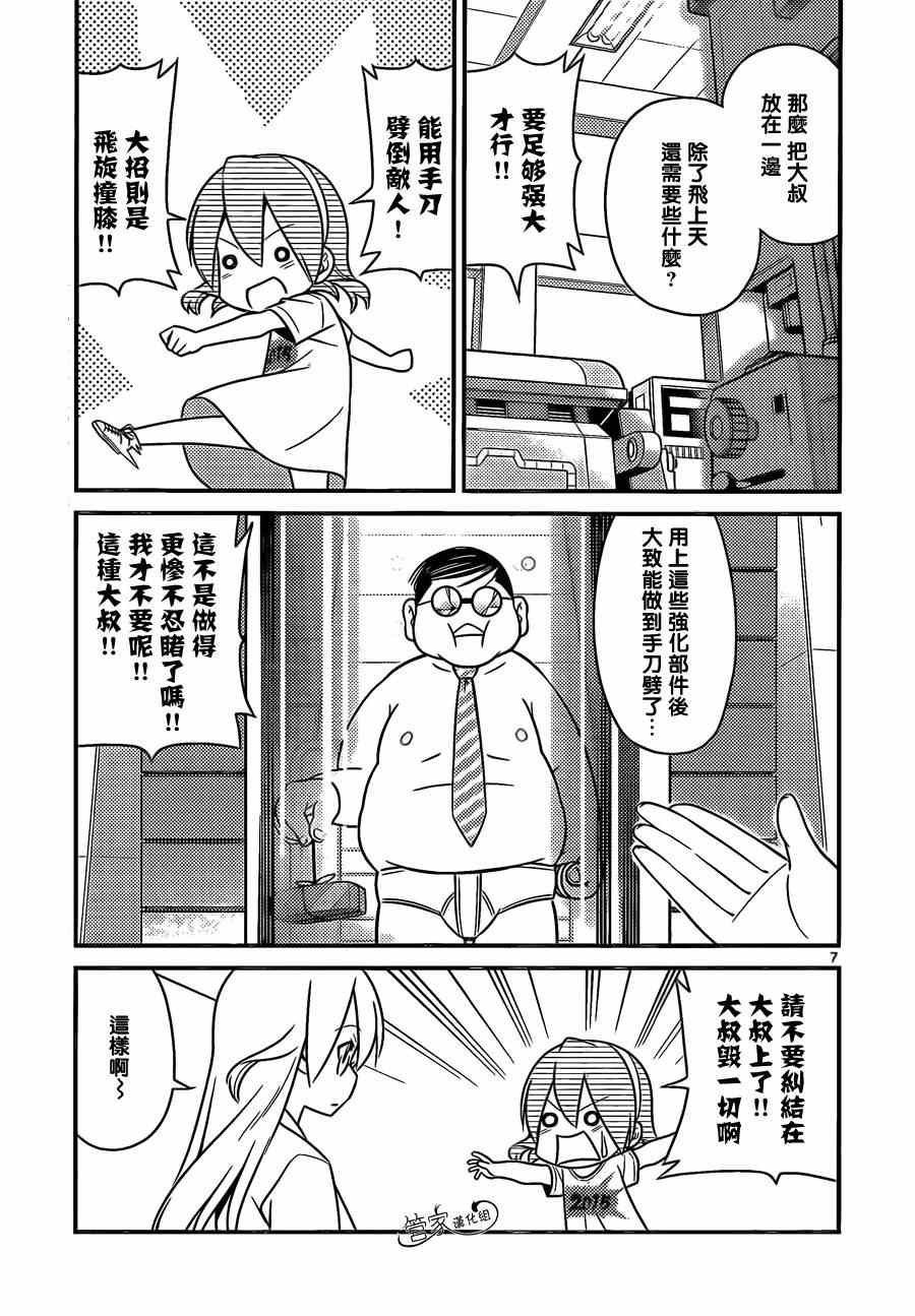 第479话 米饭是菜