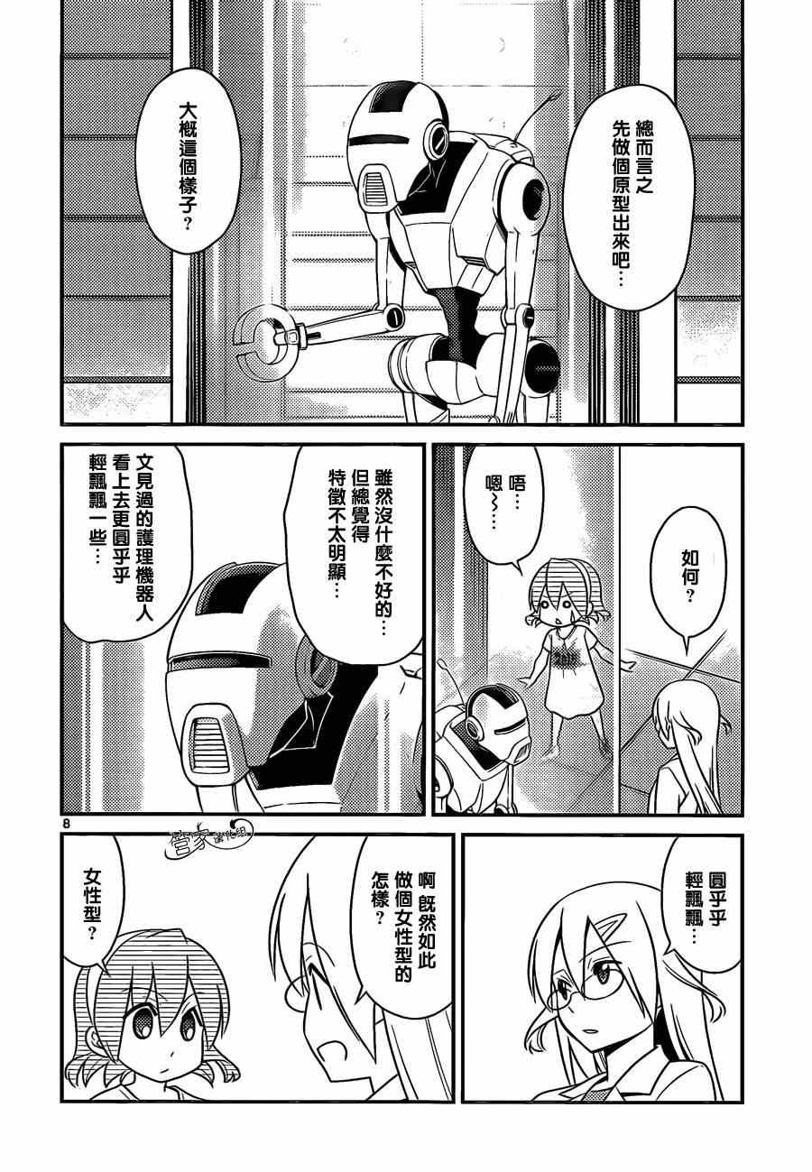 第479话 米饭是菜