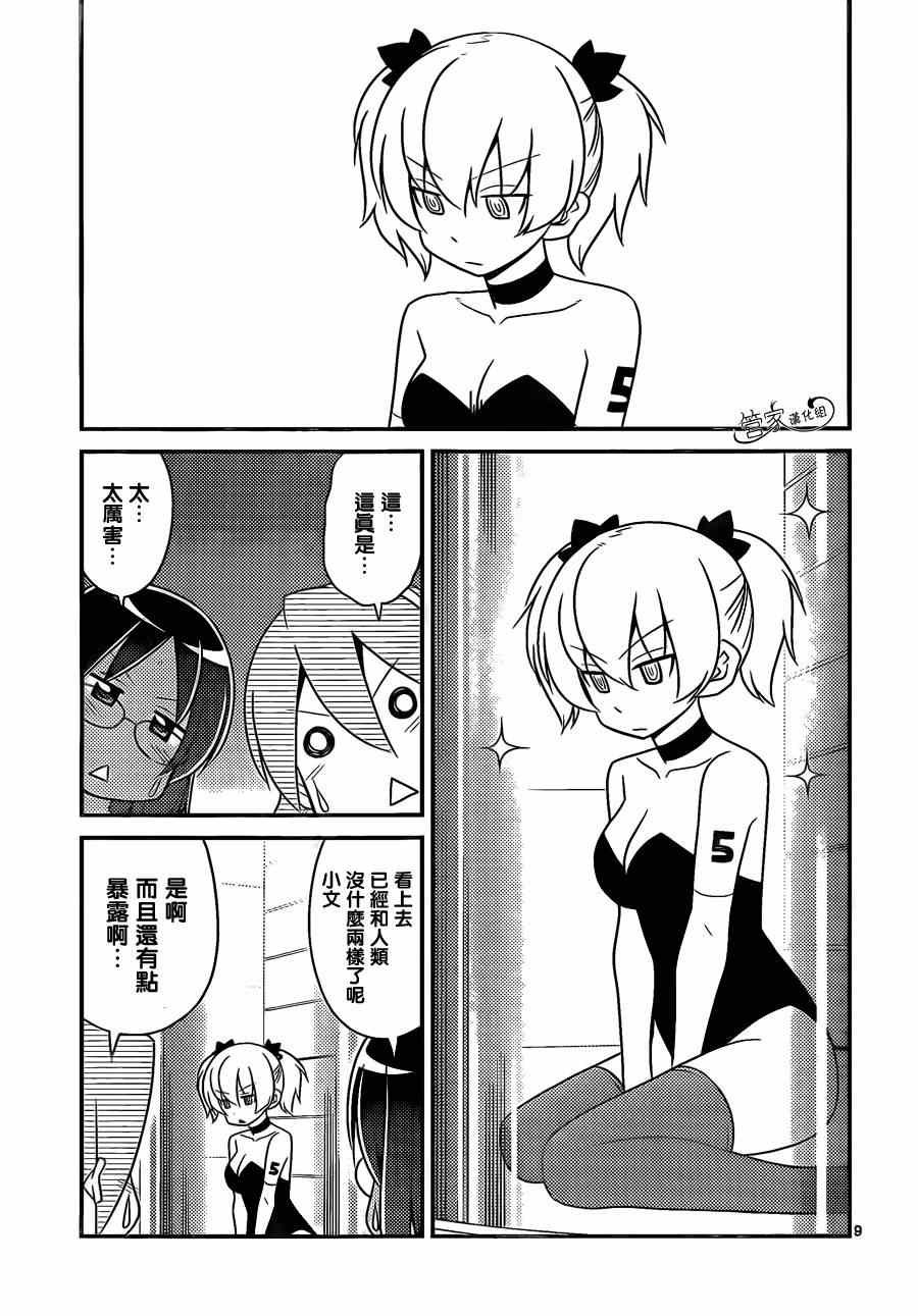 第479话 米饭是菜