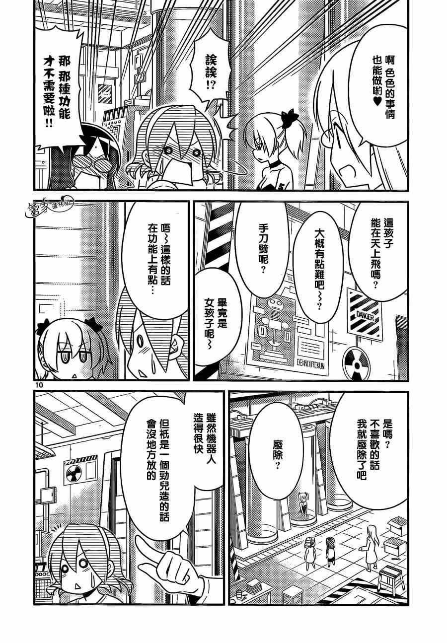 第479话 米饭是菜