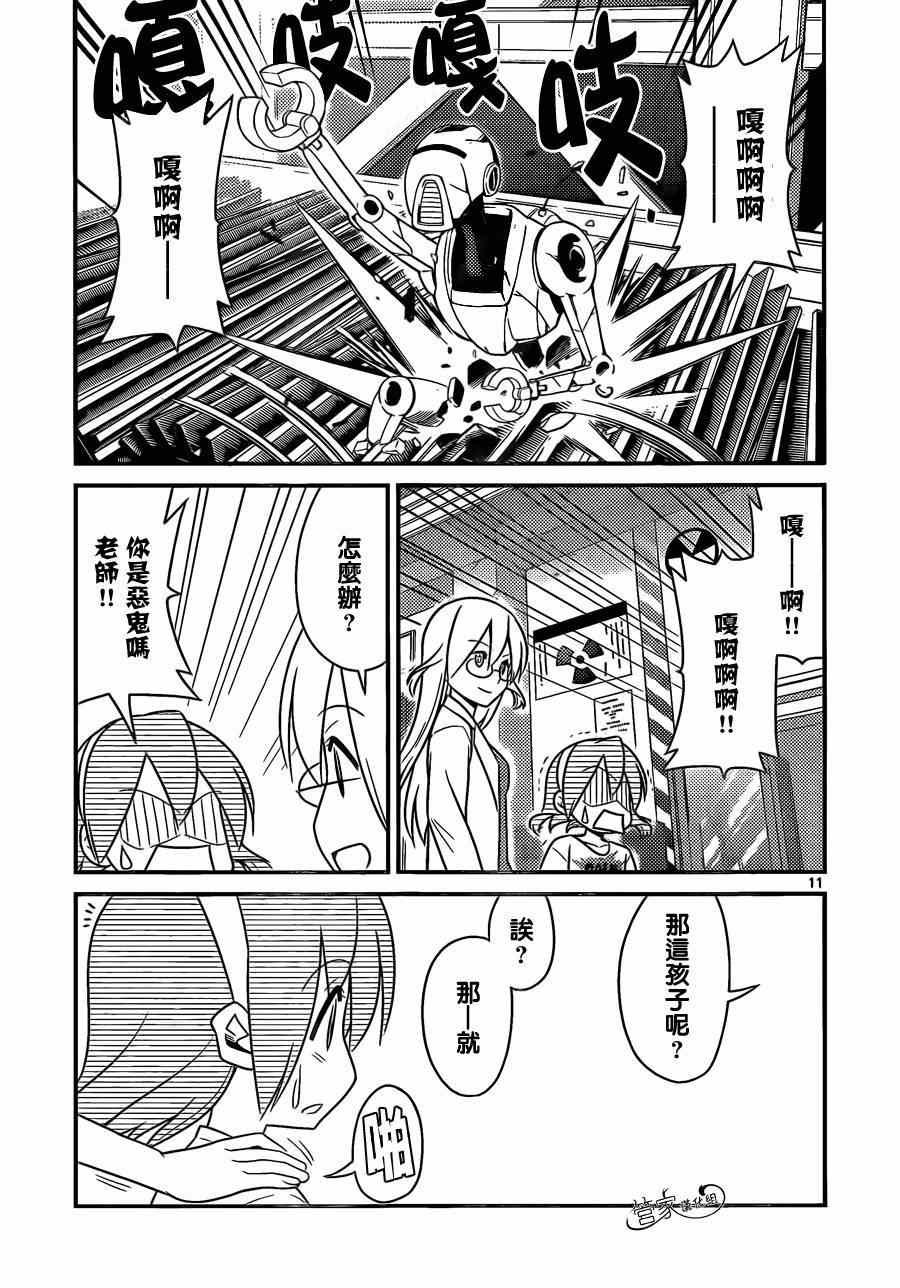第479话 米饭是菜