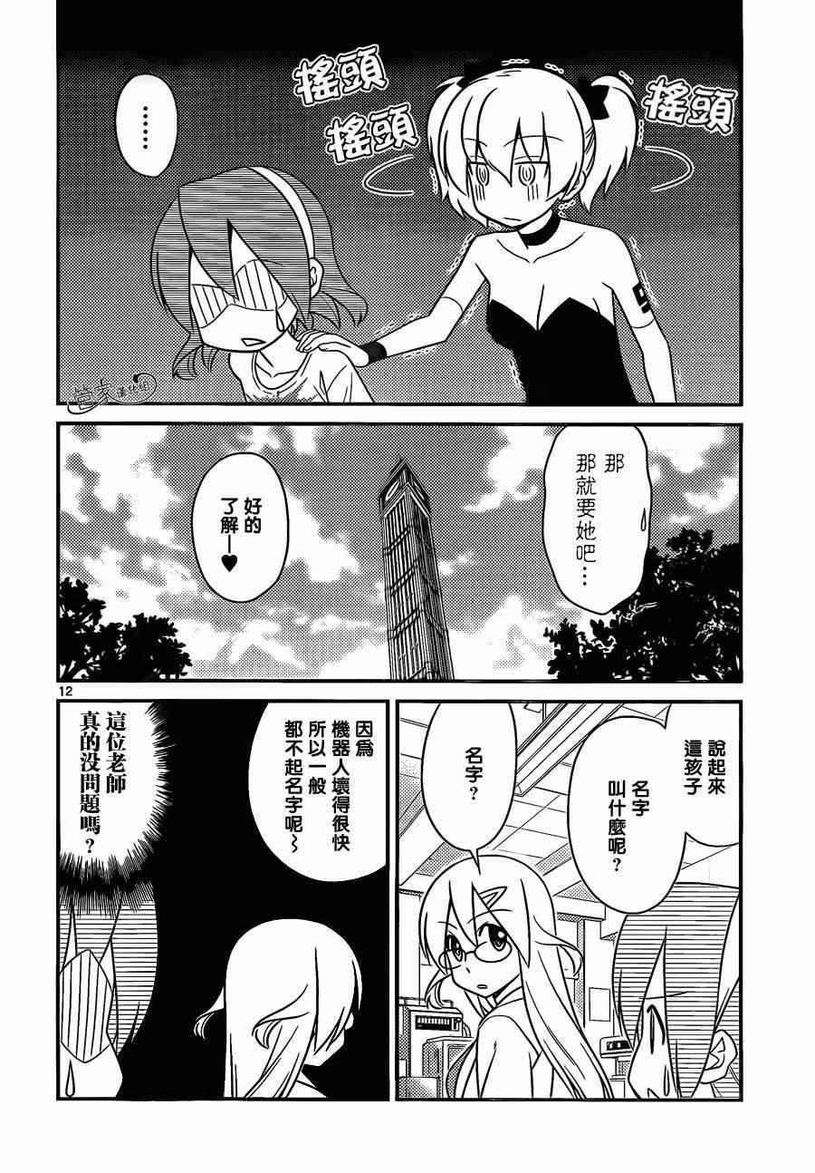 第479话 米饭是菜