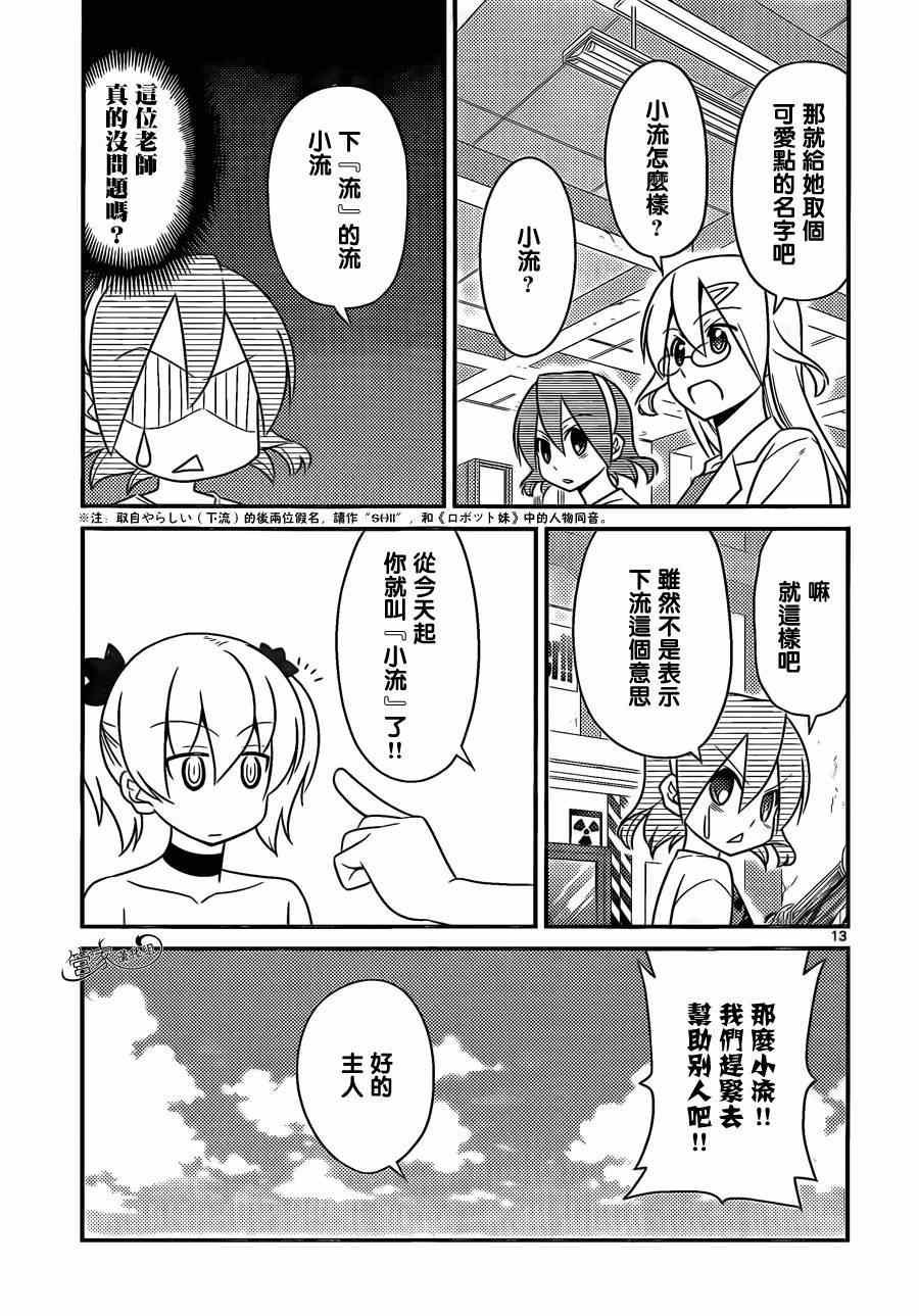 第479话 米饭是菜