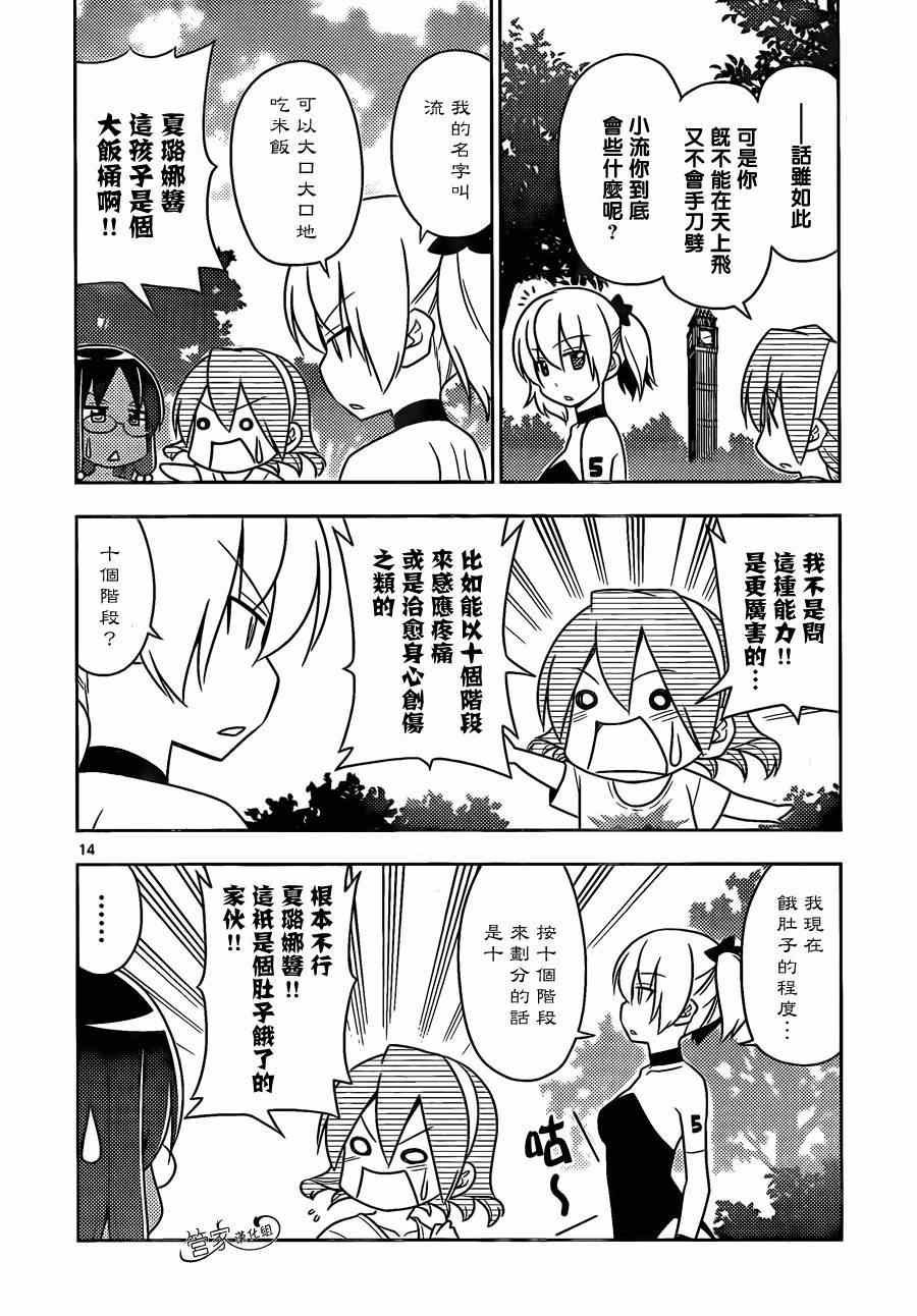 第479话 米饭是菜