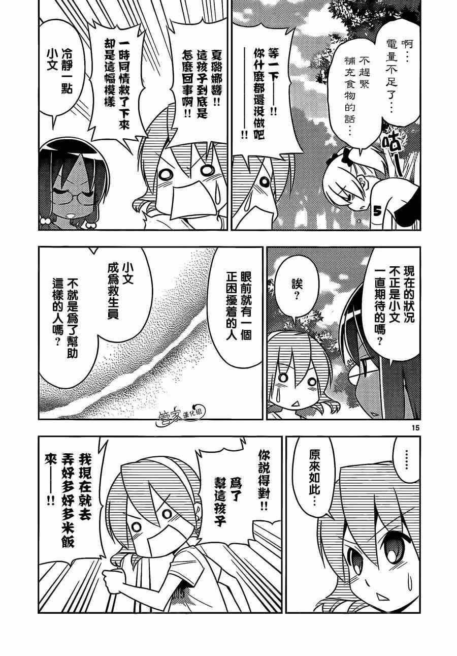 第479话 米饭是菜
