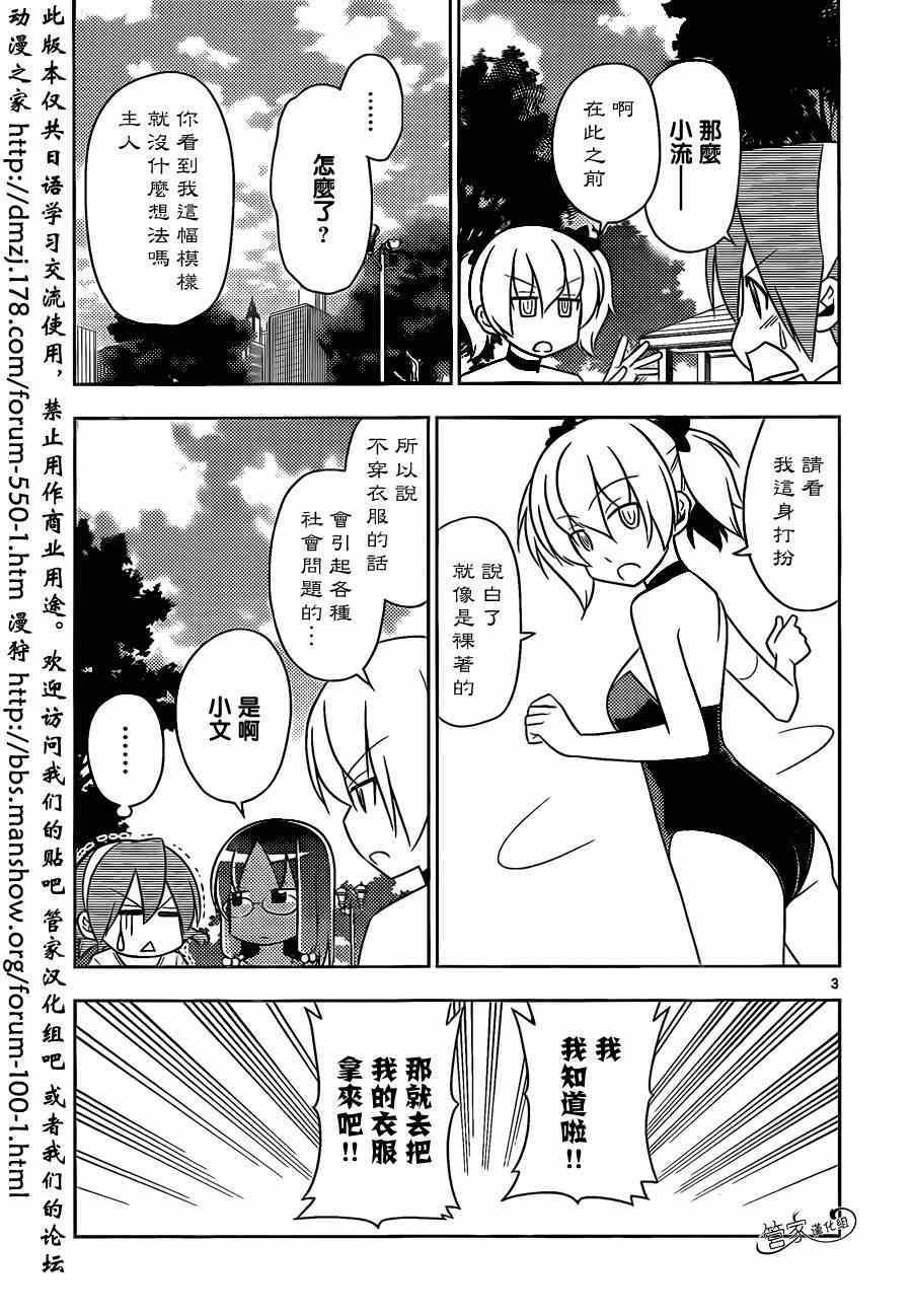 第480话 女孩子可是很辛苦的
