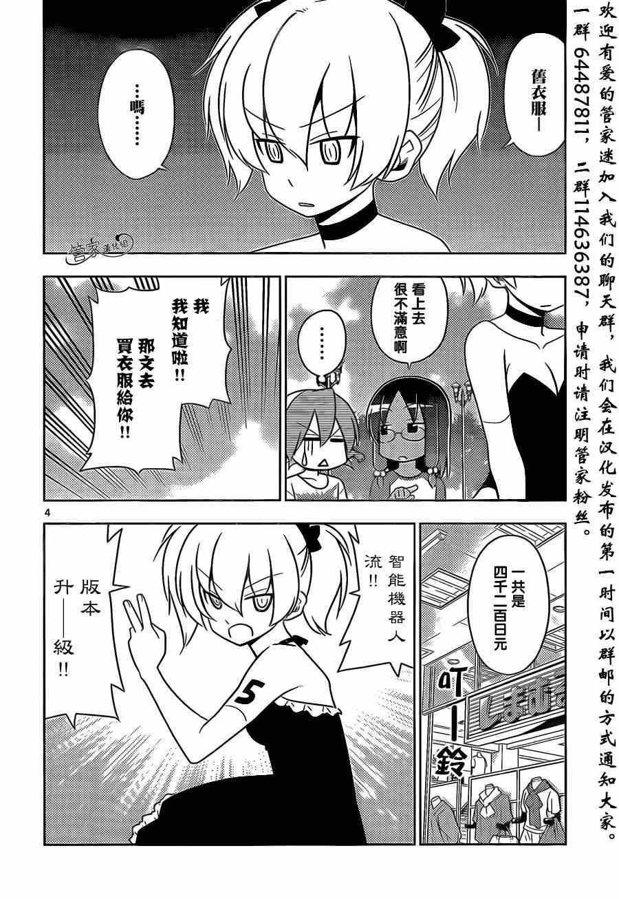 第480话 女孩子可是很辛苦的