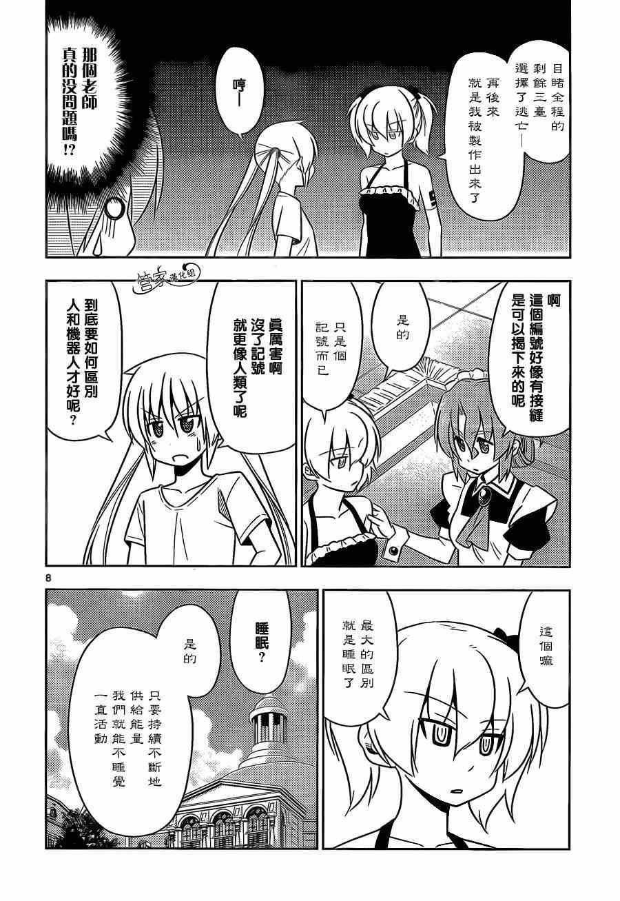 第480话 女孩子可是很辛苦的