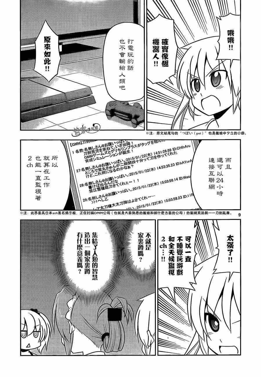 第480话 女孩子可是很辛苦的