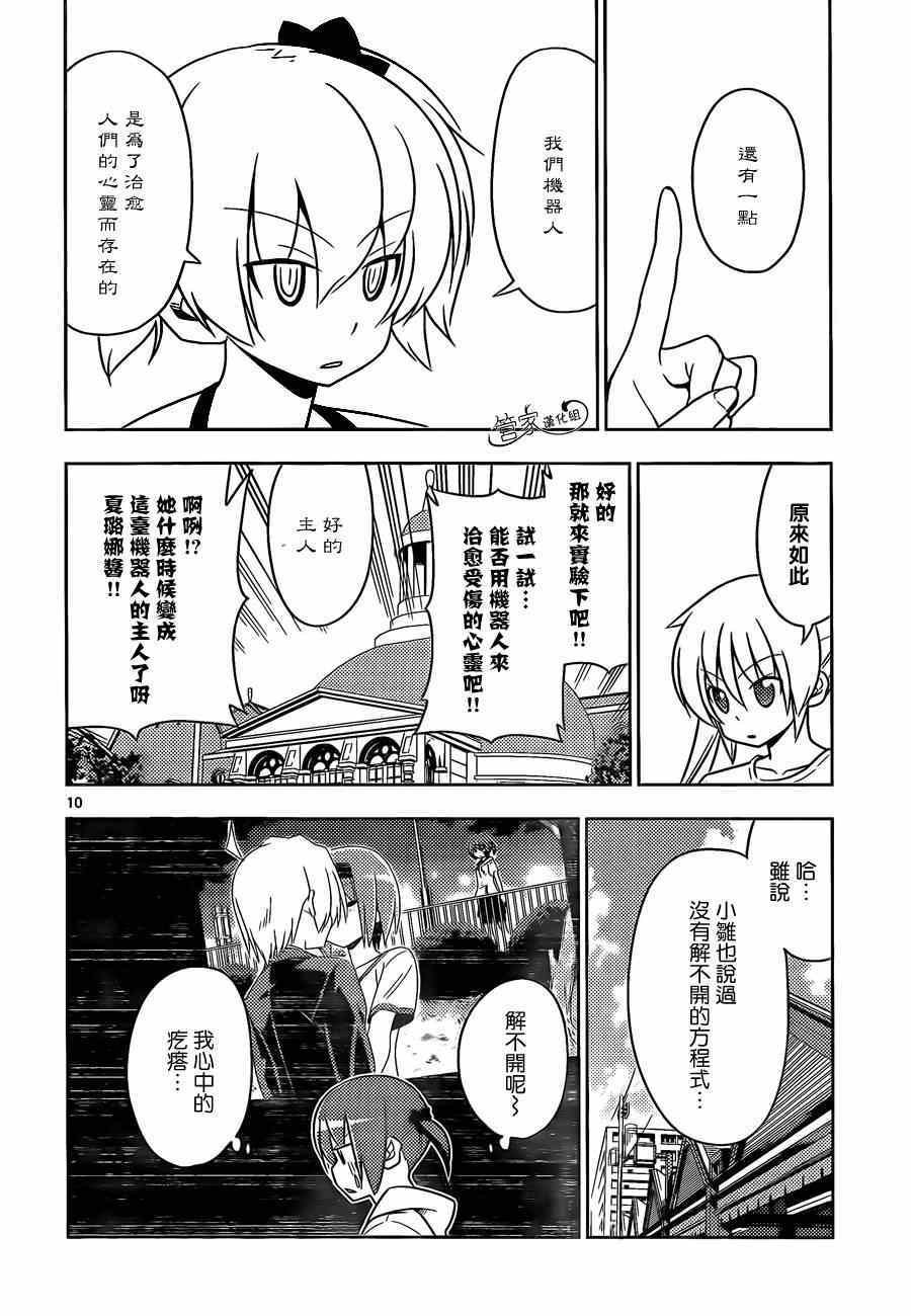 第480话 女孩子可是很辛苦的