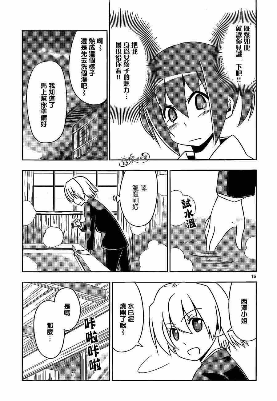 第480话 女孩子可是很辛苦的