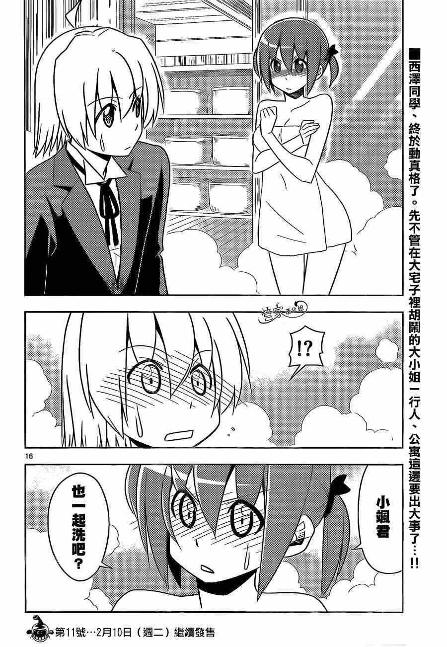 第480话 女孩子可是很辛苦的