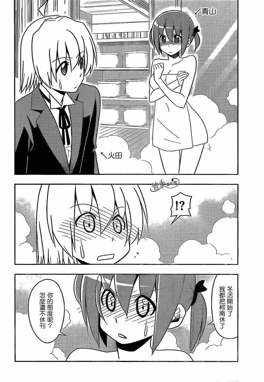 第480话 女孩子可是很辛苦的
