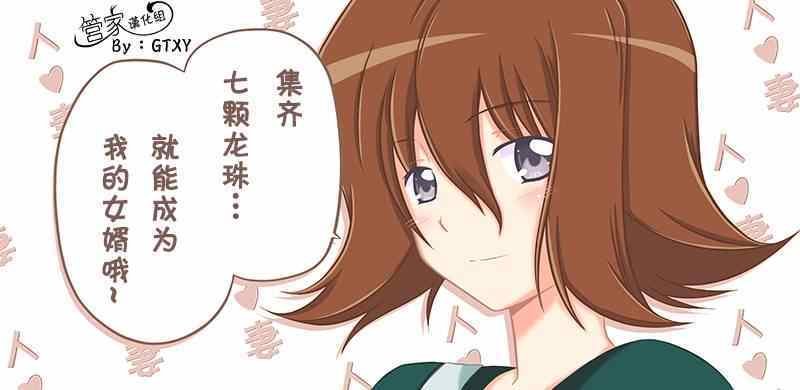 第480话 女孩子可是很辛苦的