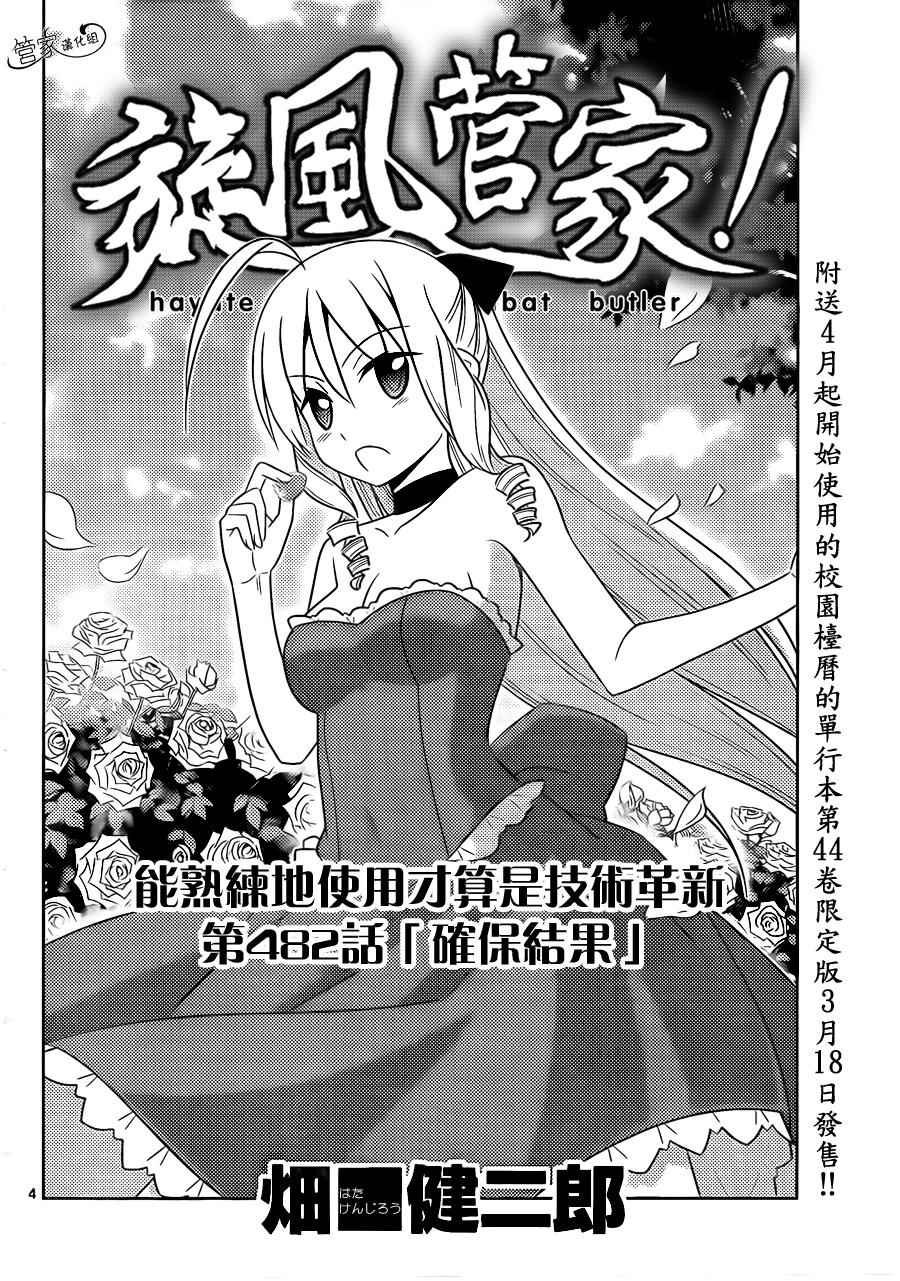 第482话 确保结果