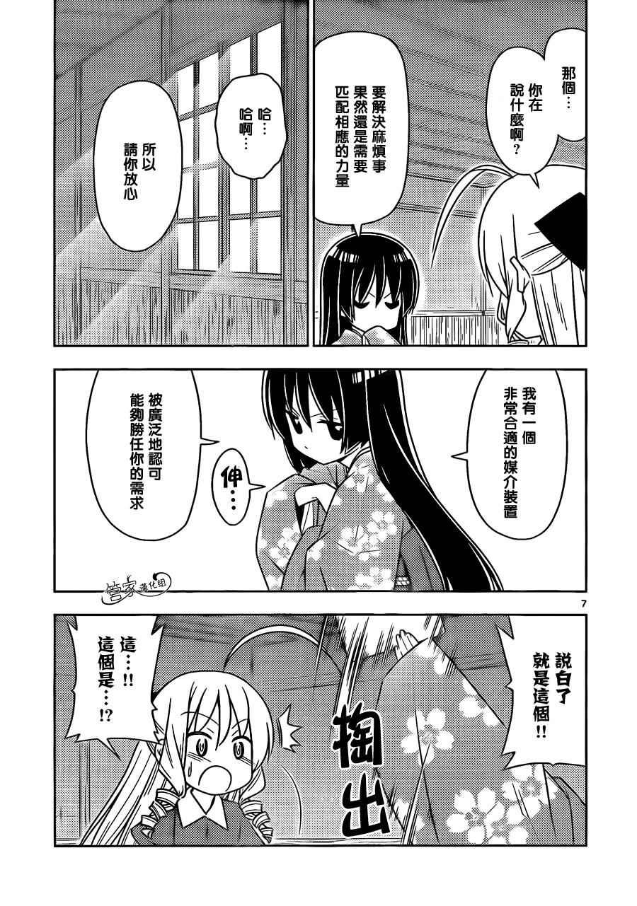 第482话 确保结果