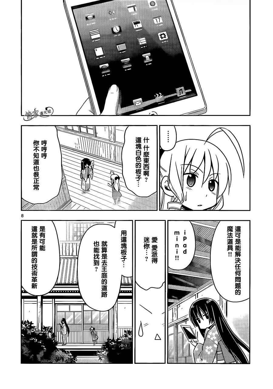 第482话 确保结果
