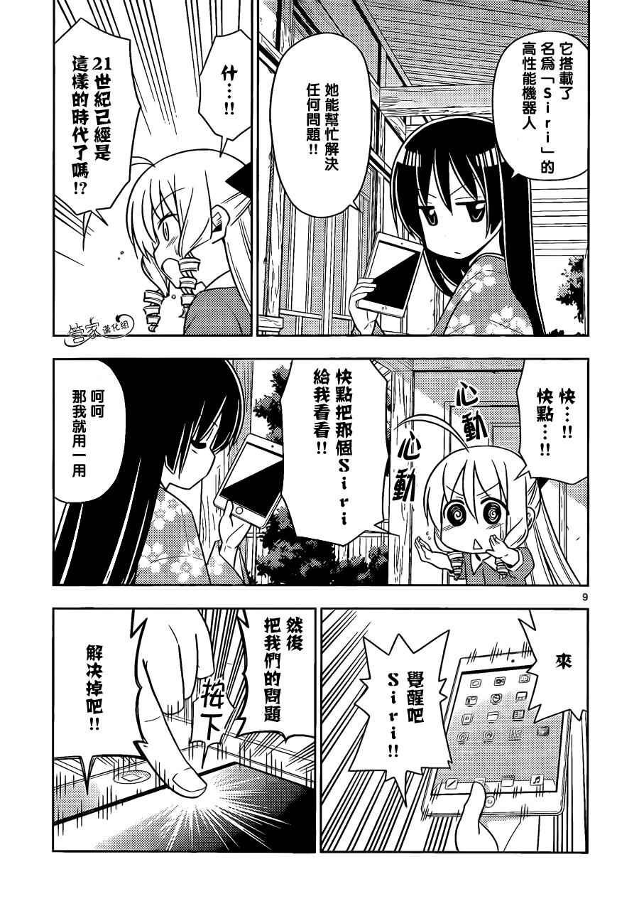 第482话 确保结果