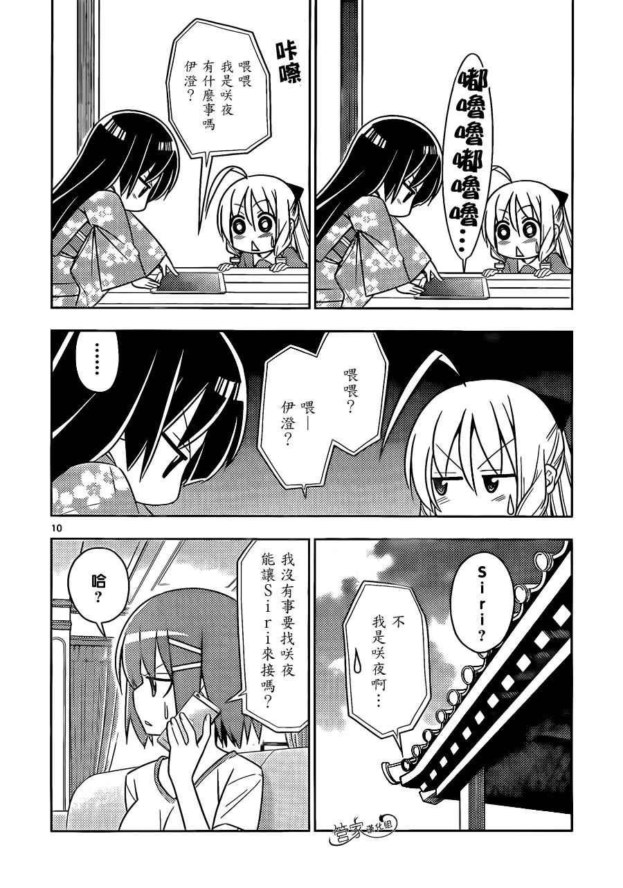 第482话 确保结果