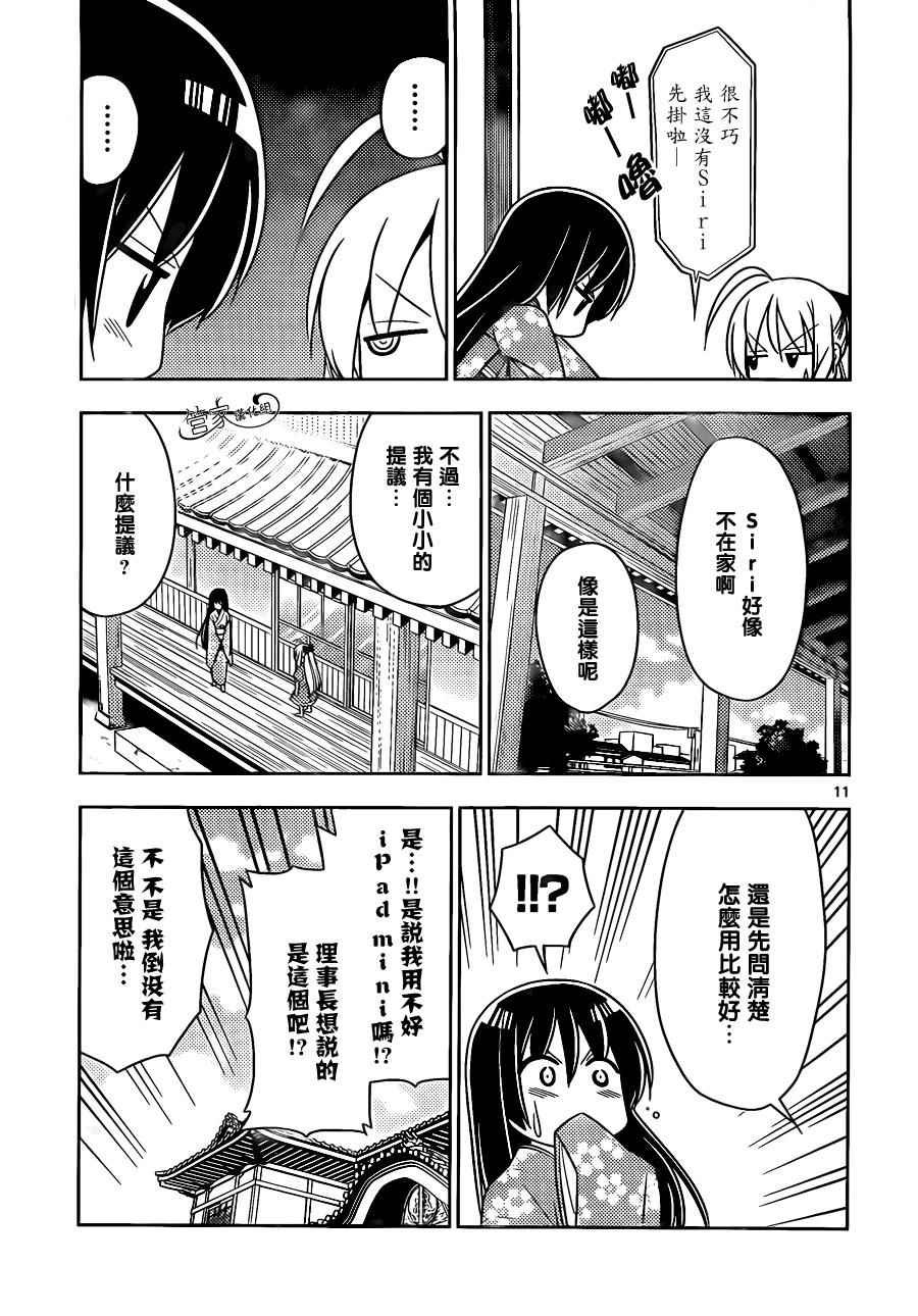 第482话 确保结果