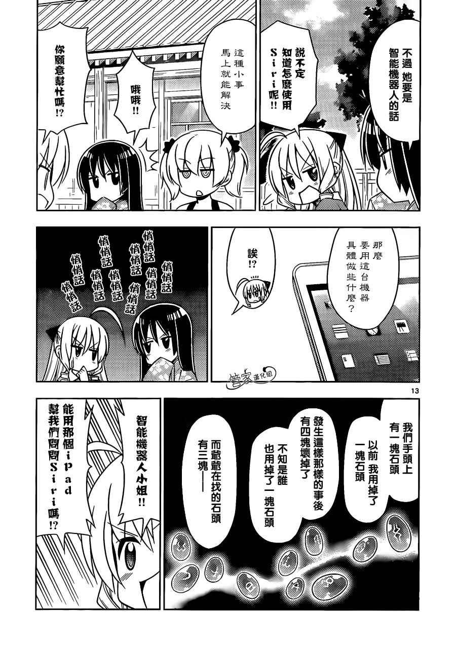 第482话 确保结果