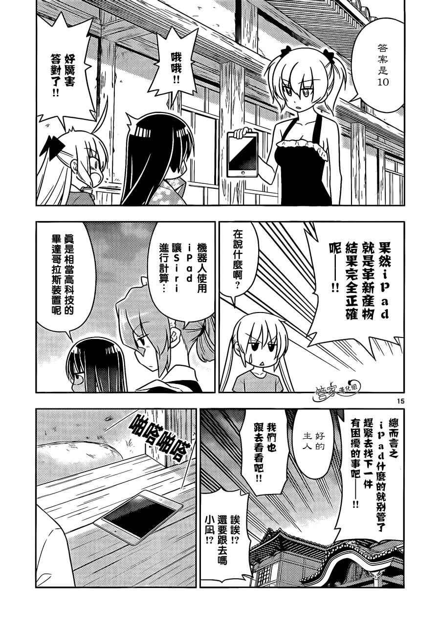 第482话 确保结果