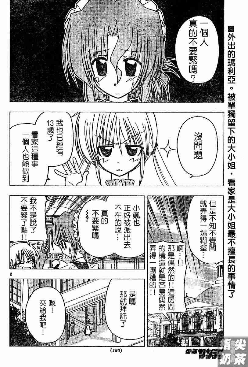 第107话