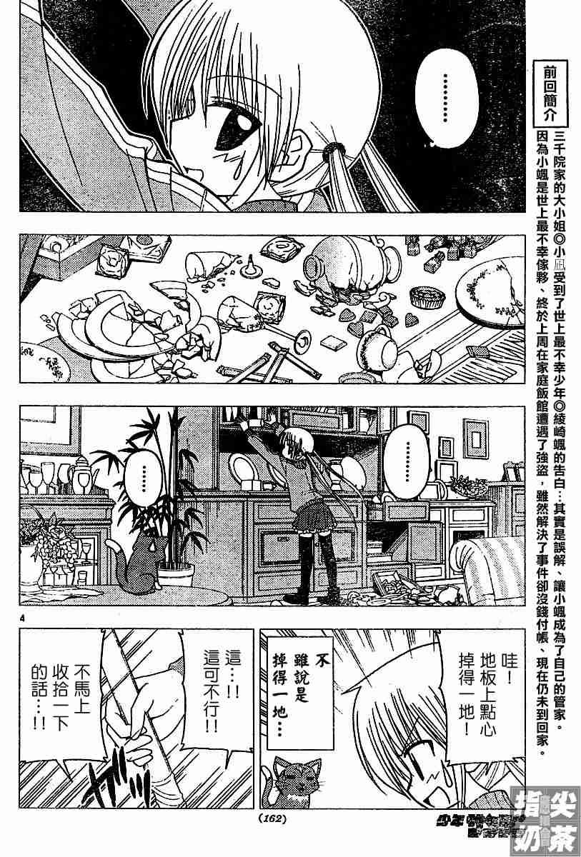 第107话