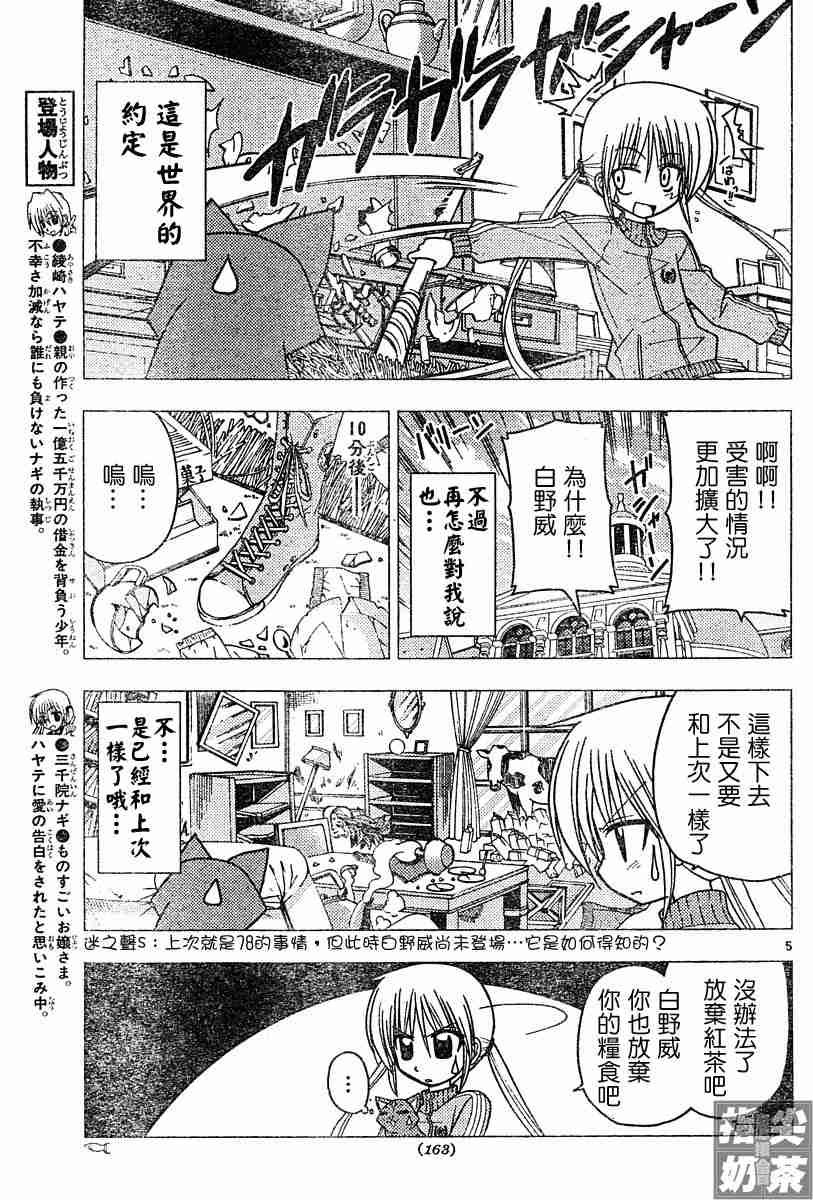 第107话