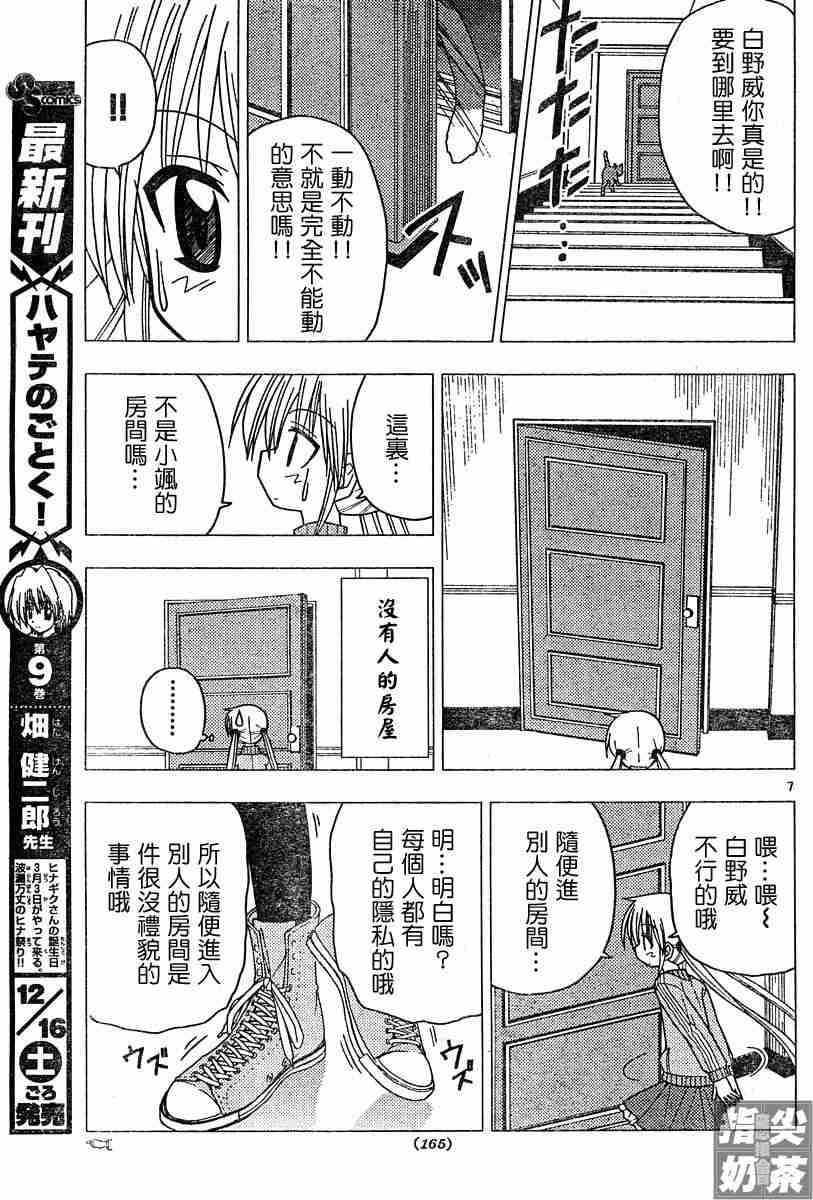 第107话