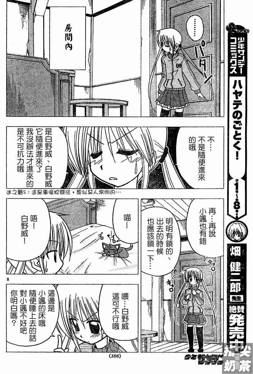第107话