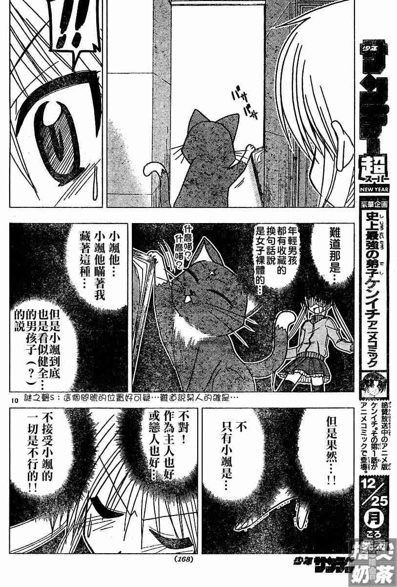 第107话