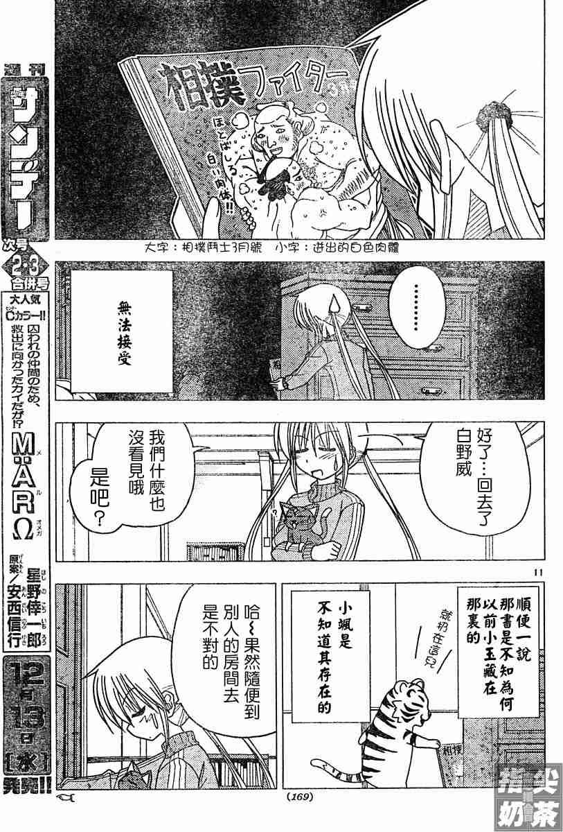 第107话