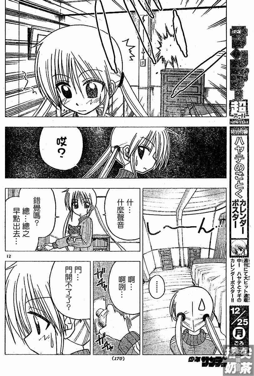 第107话