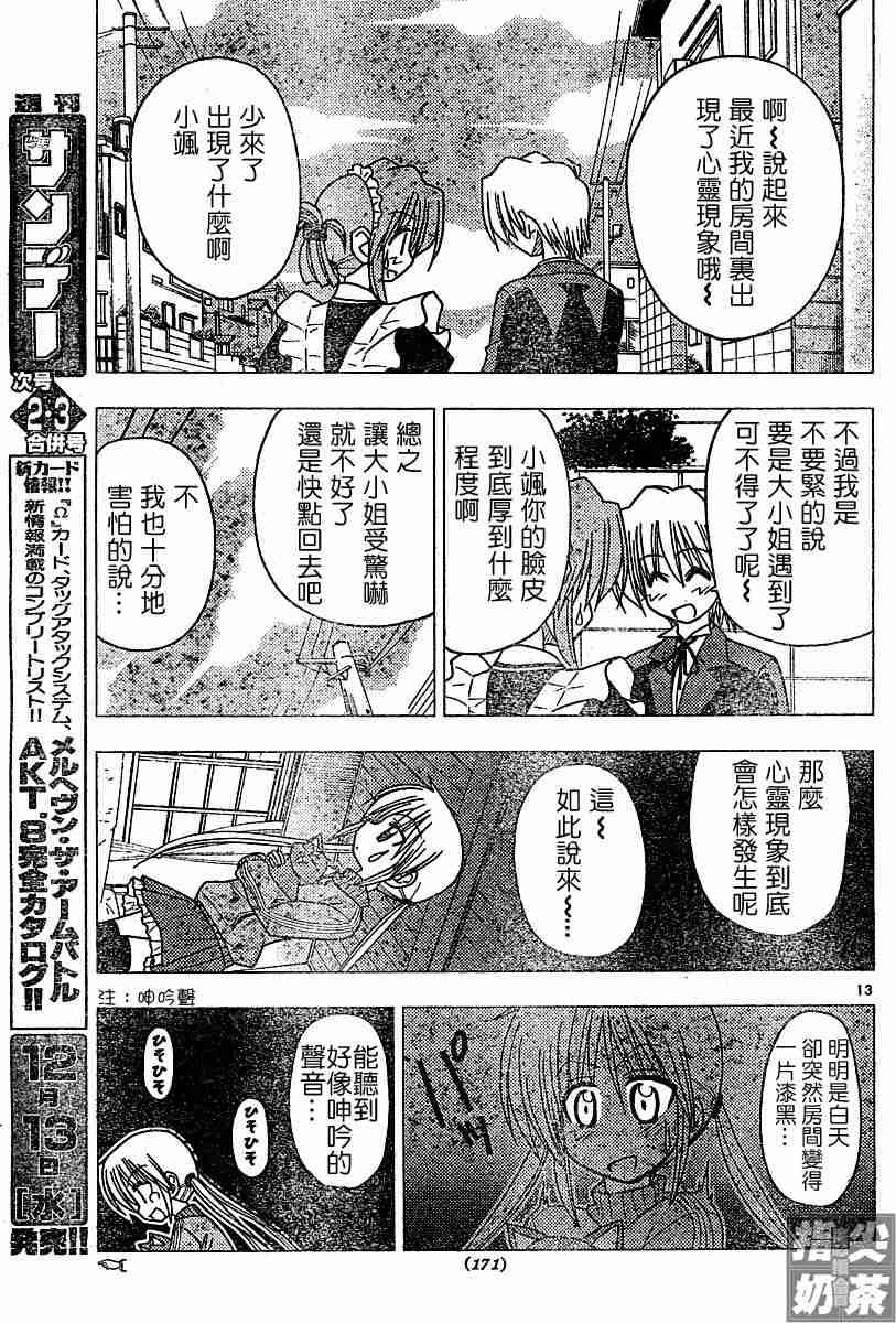 第107话