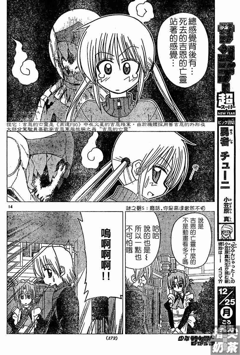 第107话